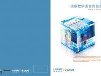 广州市浩翔计算机科技公司 引领广州软件开发新浪潮